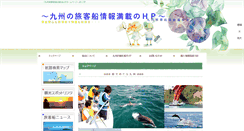 Desktop Screenshot of kyushu-ships.com