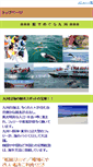 Mobile Screenshot of kyushu-ships.com